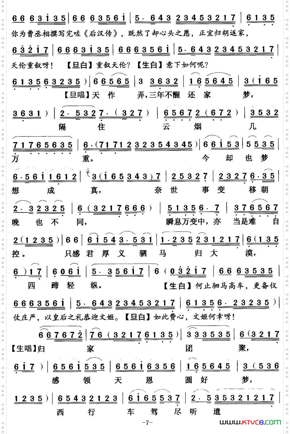 [粤曲]绝唱胡茄十八拍