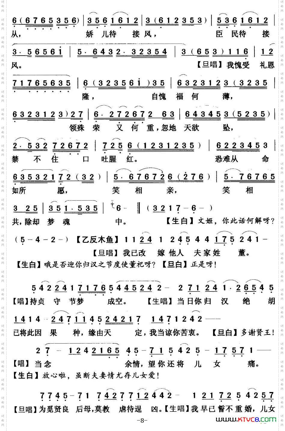 [粤曲]绝唱胡茄十八拍