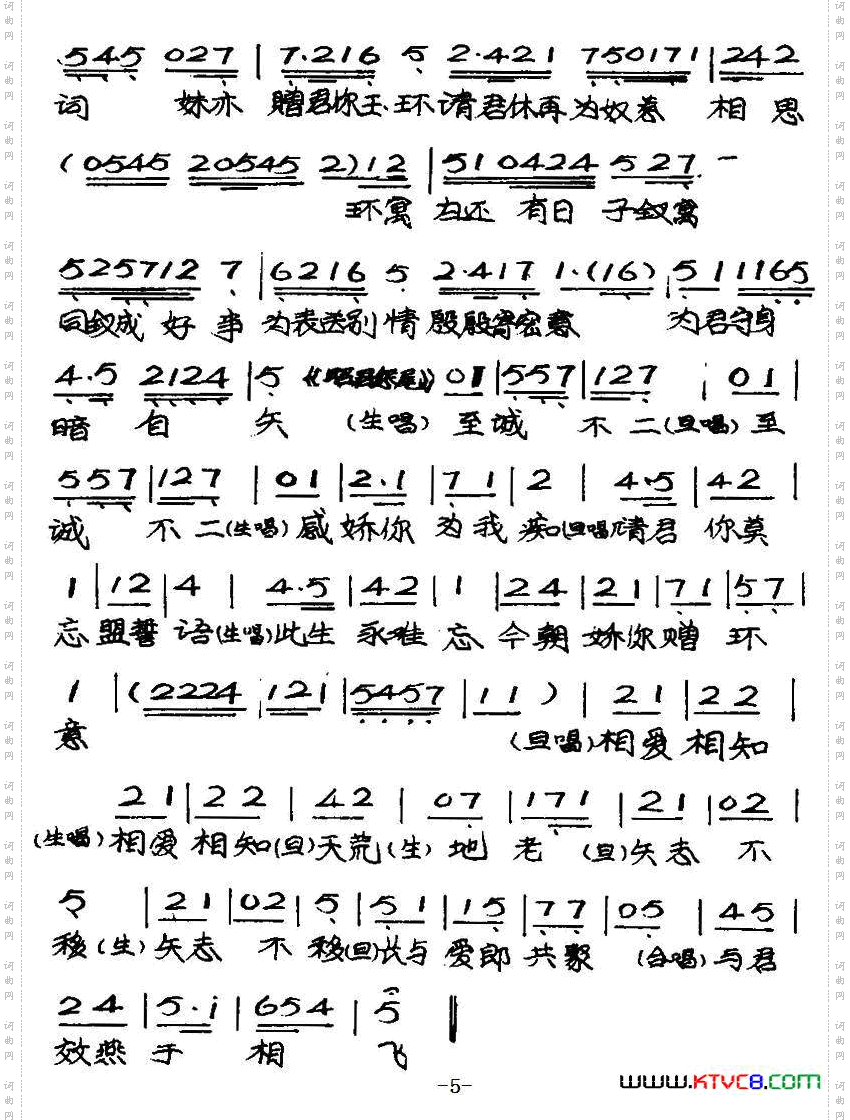 钗头凤_【粤曲】