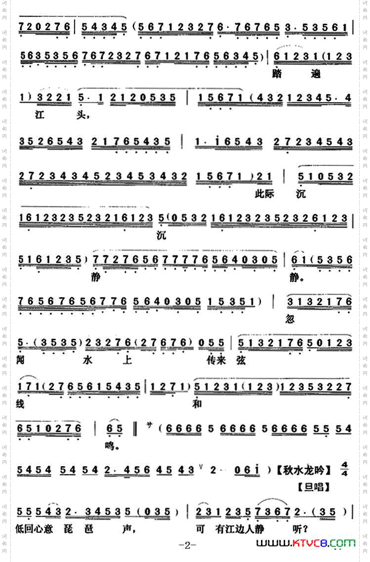 秋月琵琶_【粤曲】