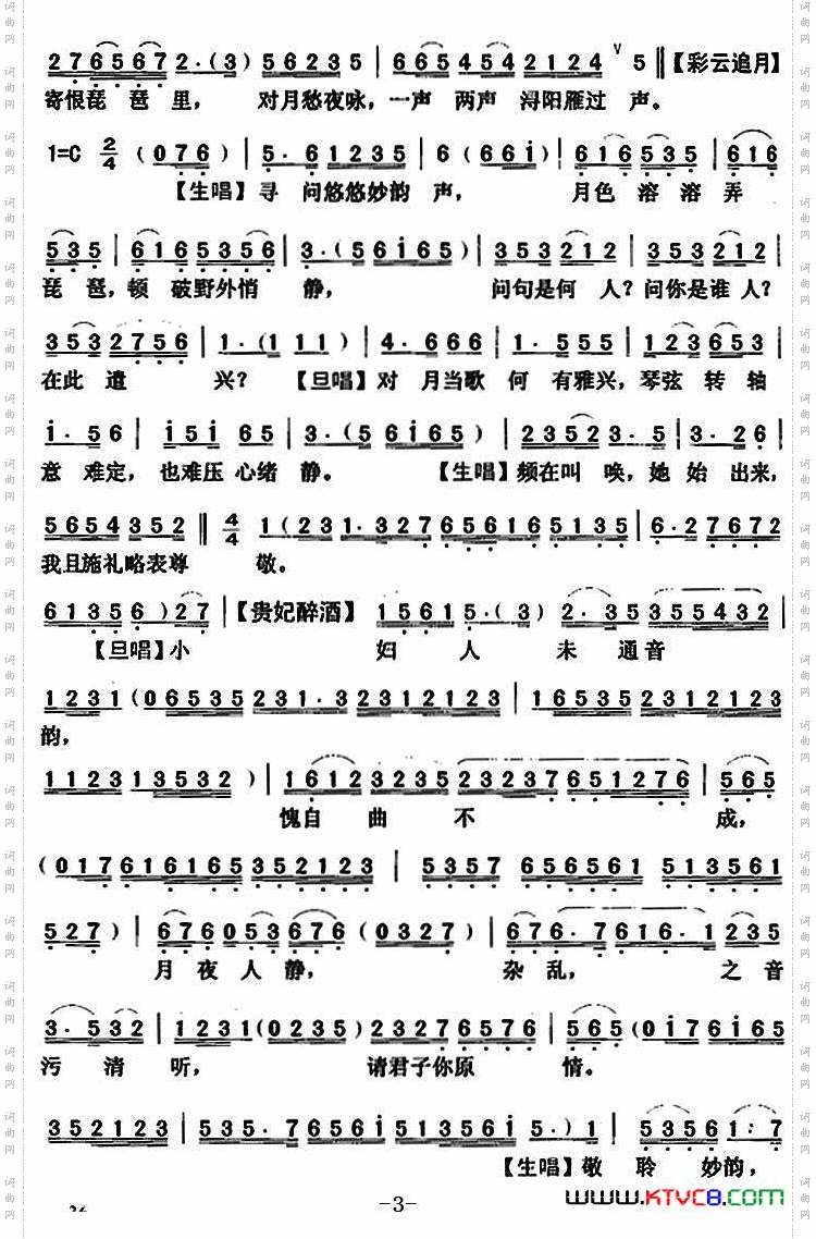 秋月琵琶_【粤曲】