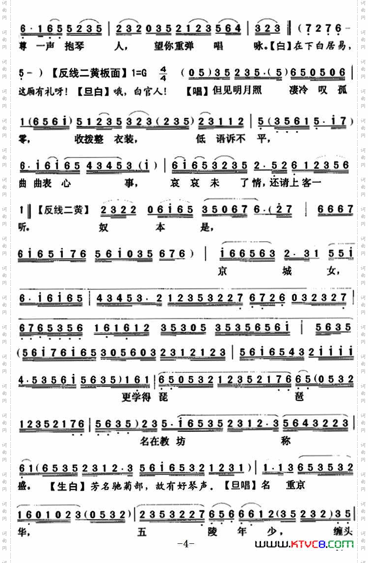 秋月琵琶_【粤曲】