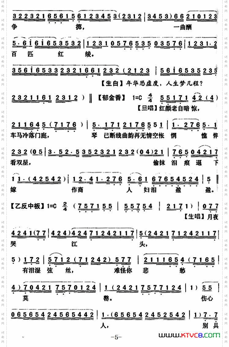 秋月琵琶_【粤曲】