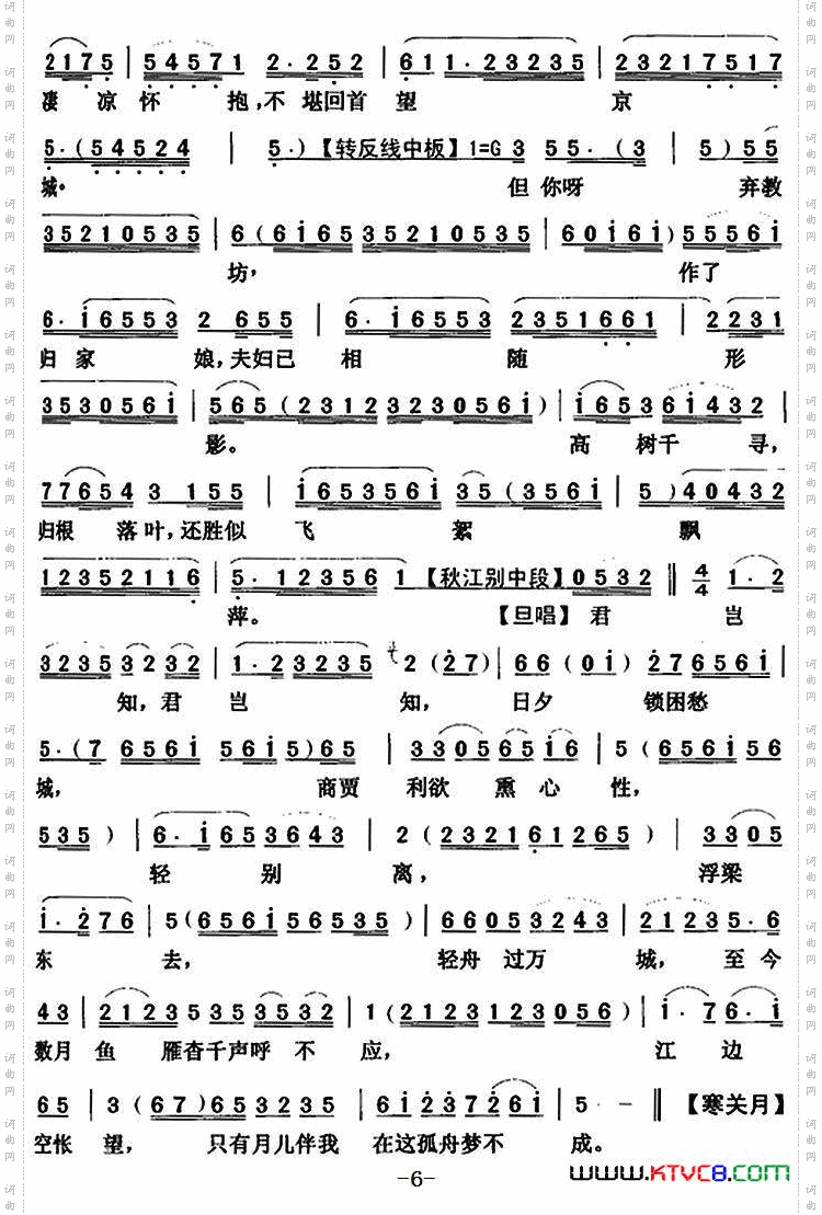 秋月琵琶_【粤曲】