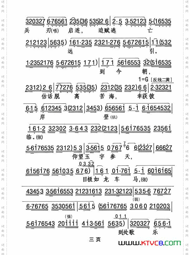 [粤剧]深宵风雨可怜人