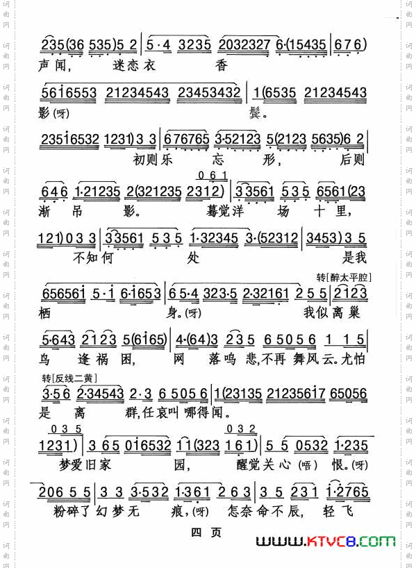 [粤剧]深宵风雨可怜人