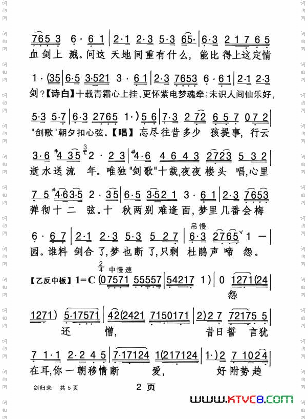 剑归来_【粤剧】