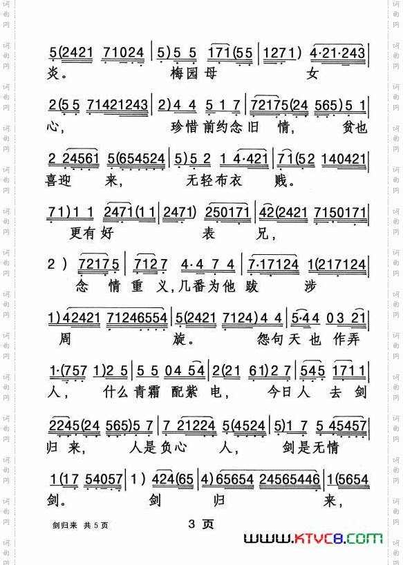 剑归来_【粤剧】