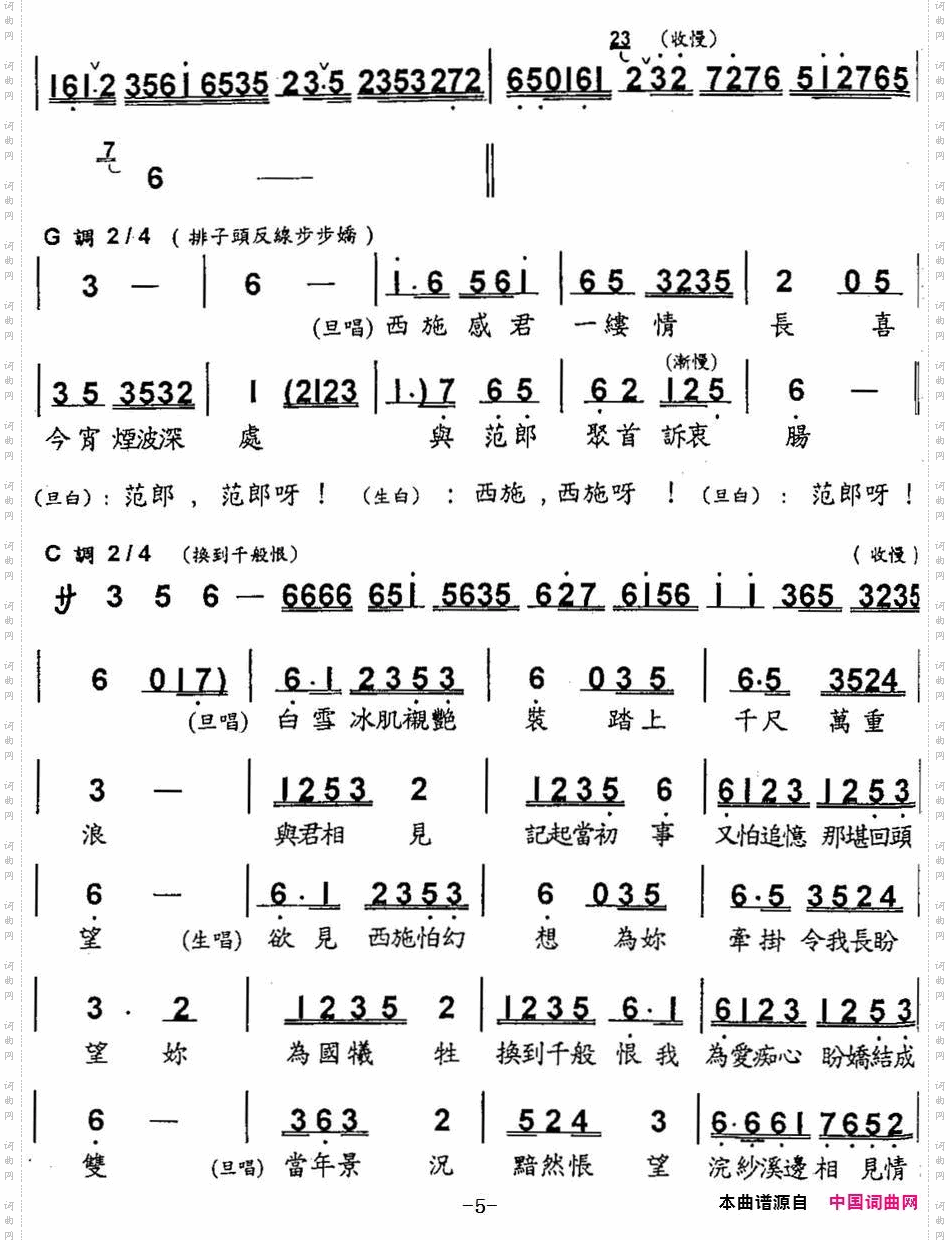 梦会太湖_【粤曲】