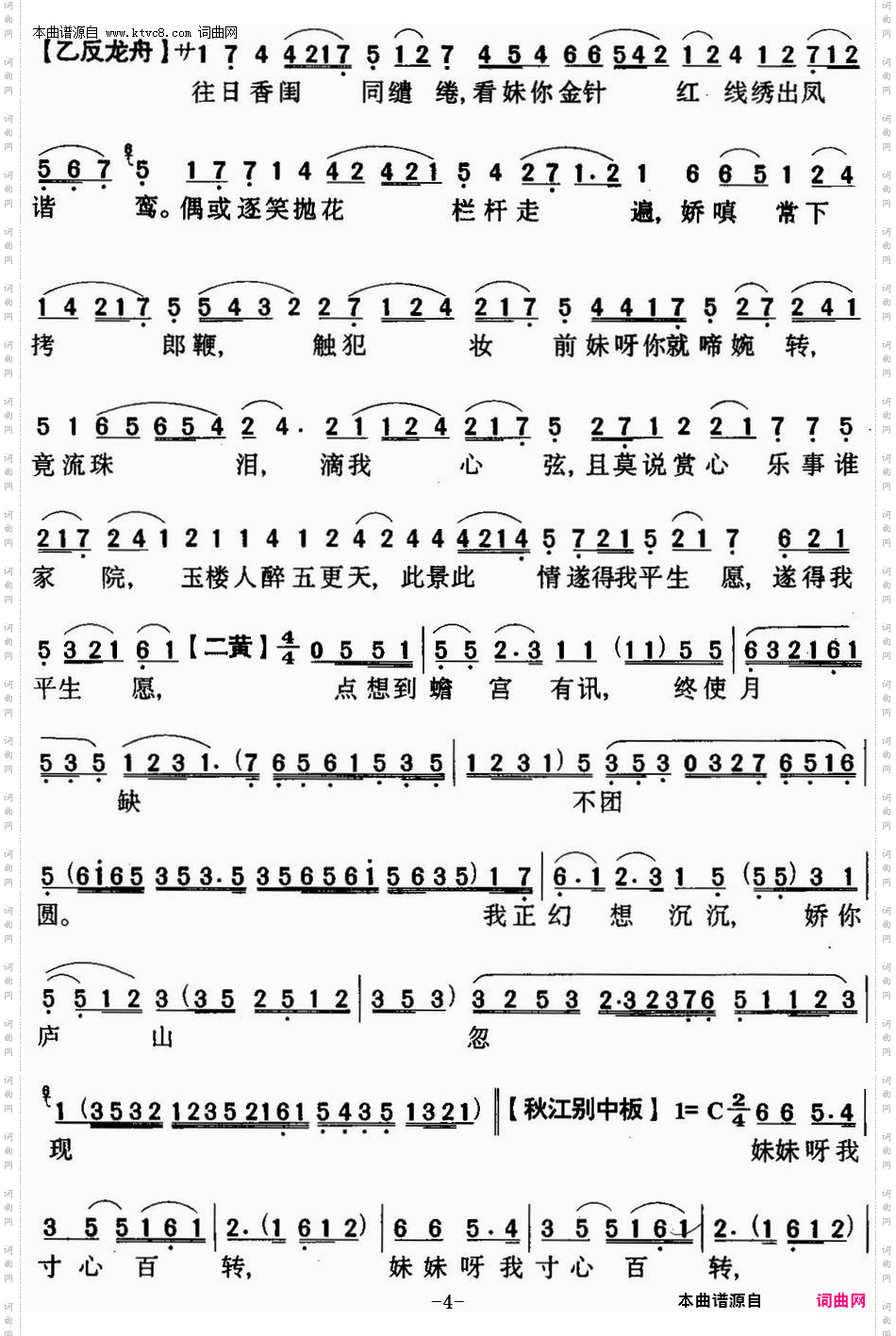 再折长亭柳_【粤曲】