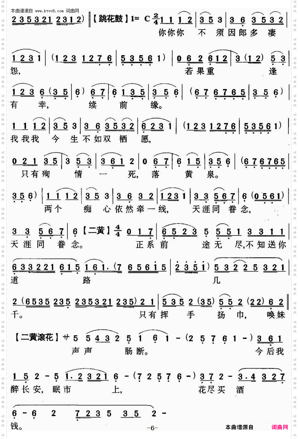 再折长亭柳_【粤曲】