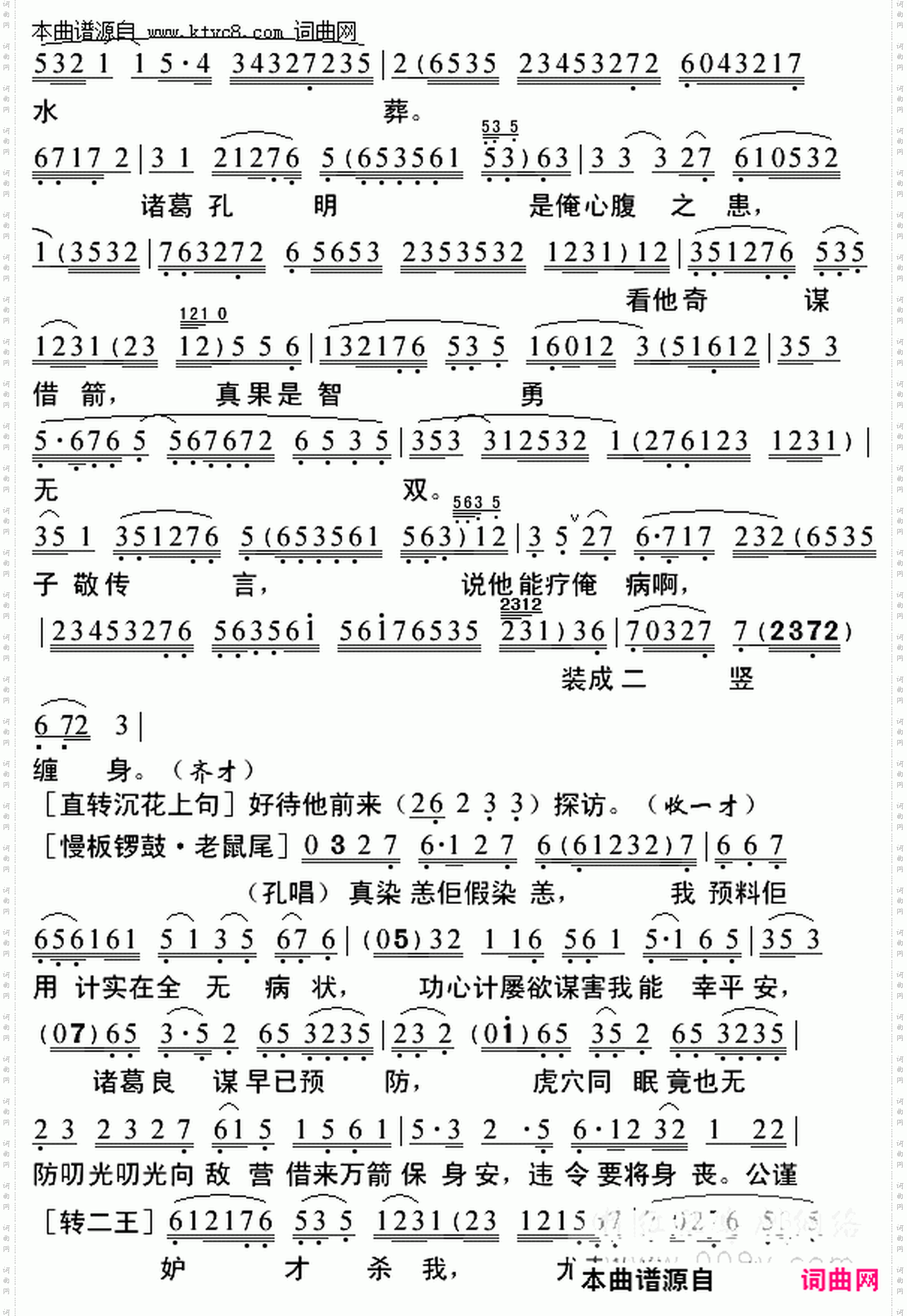 合兵破曹