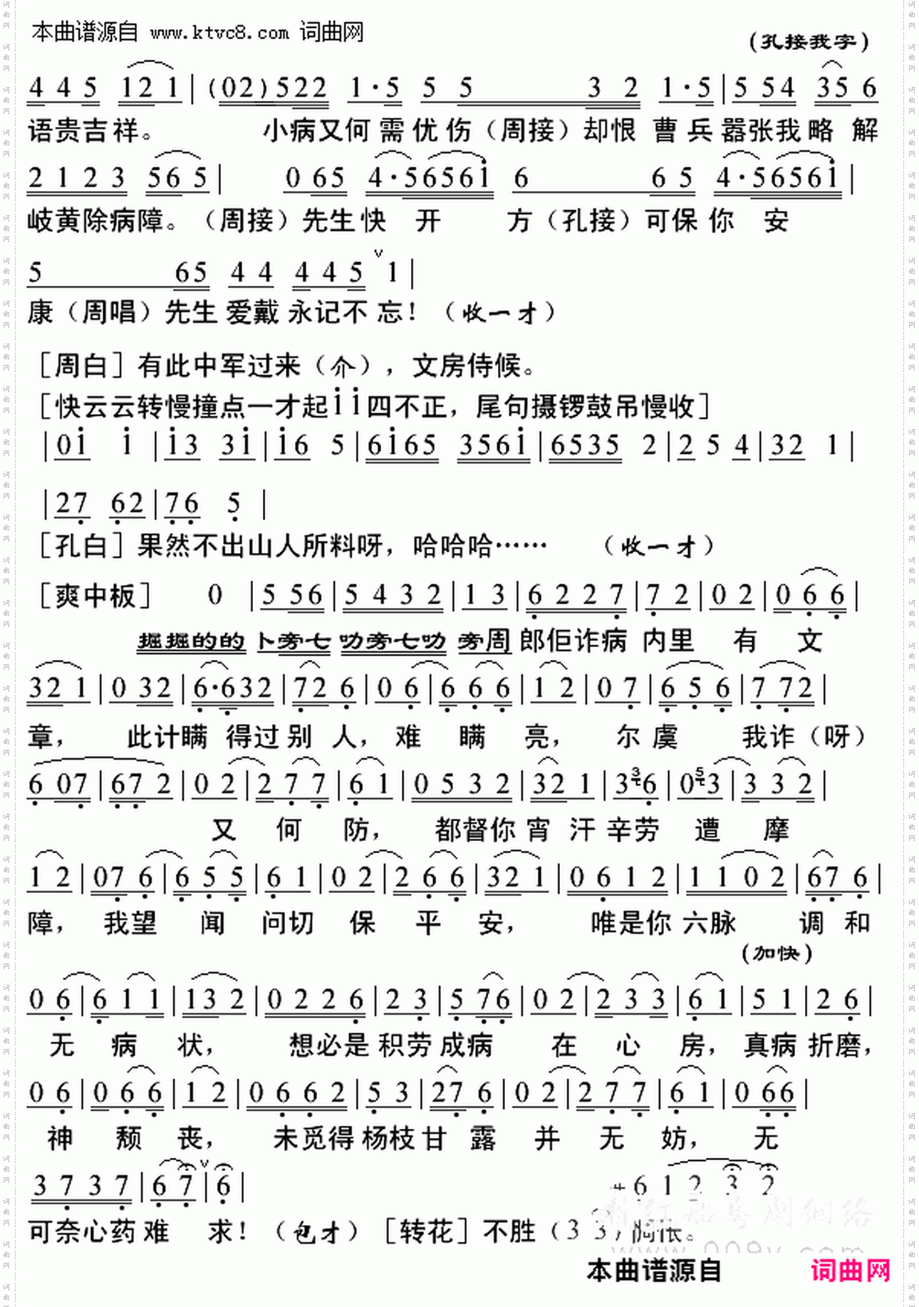 合兵破曹