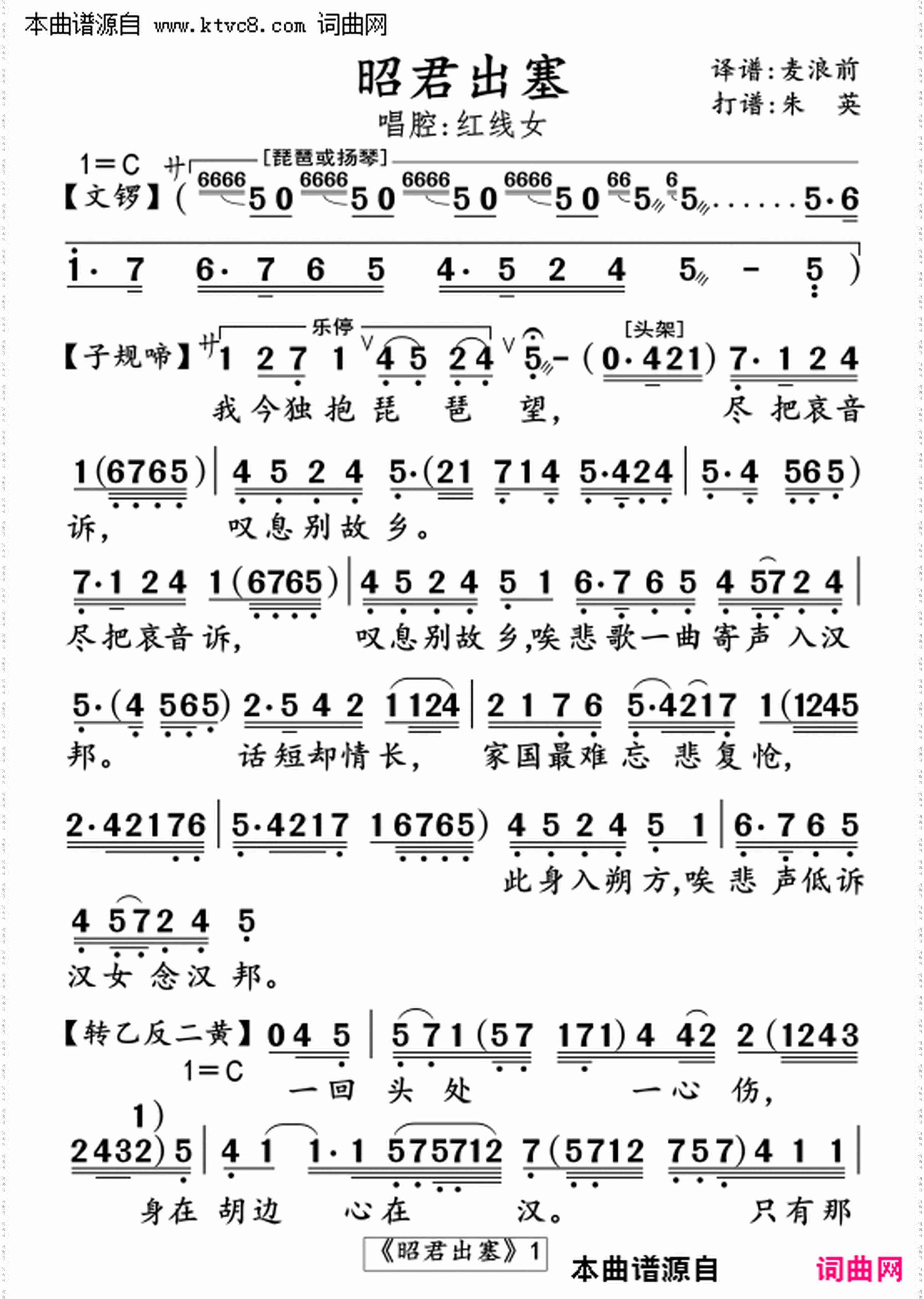 昭君出塞