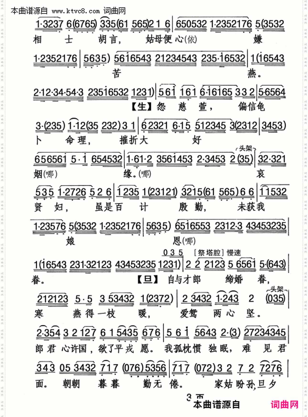 沈园题壁两断肠