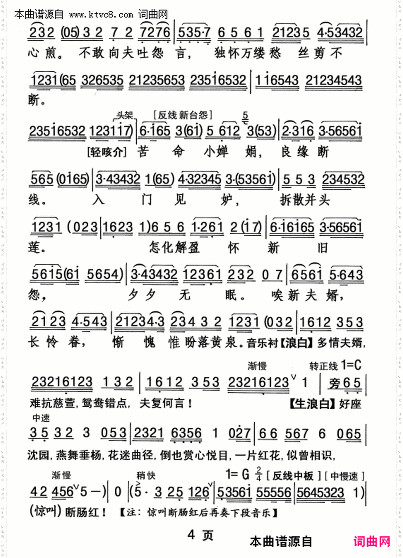 沈园题壁两断肠