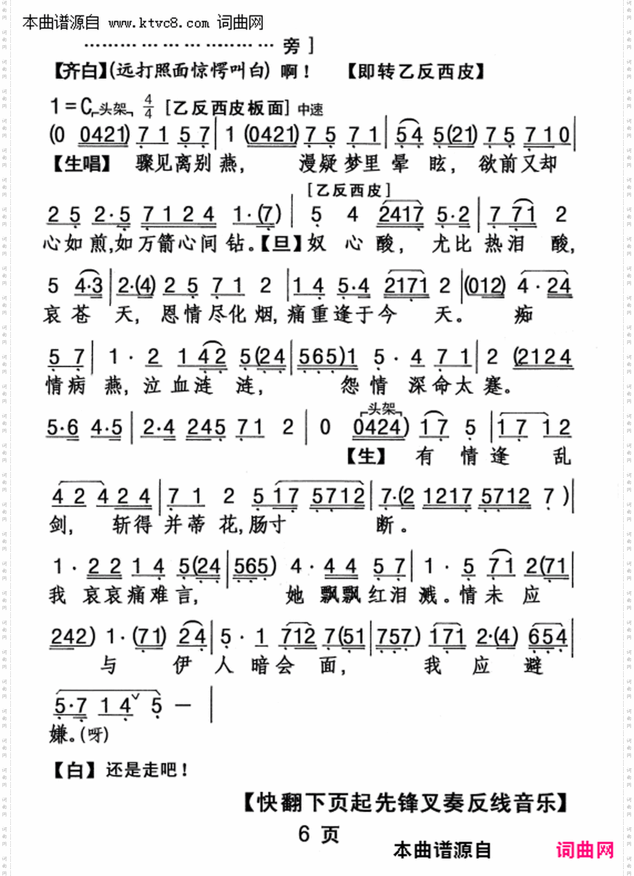 沈园题壁两断肠