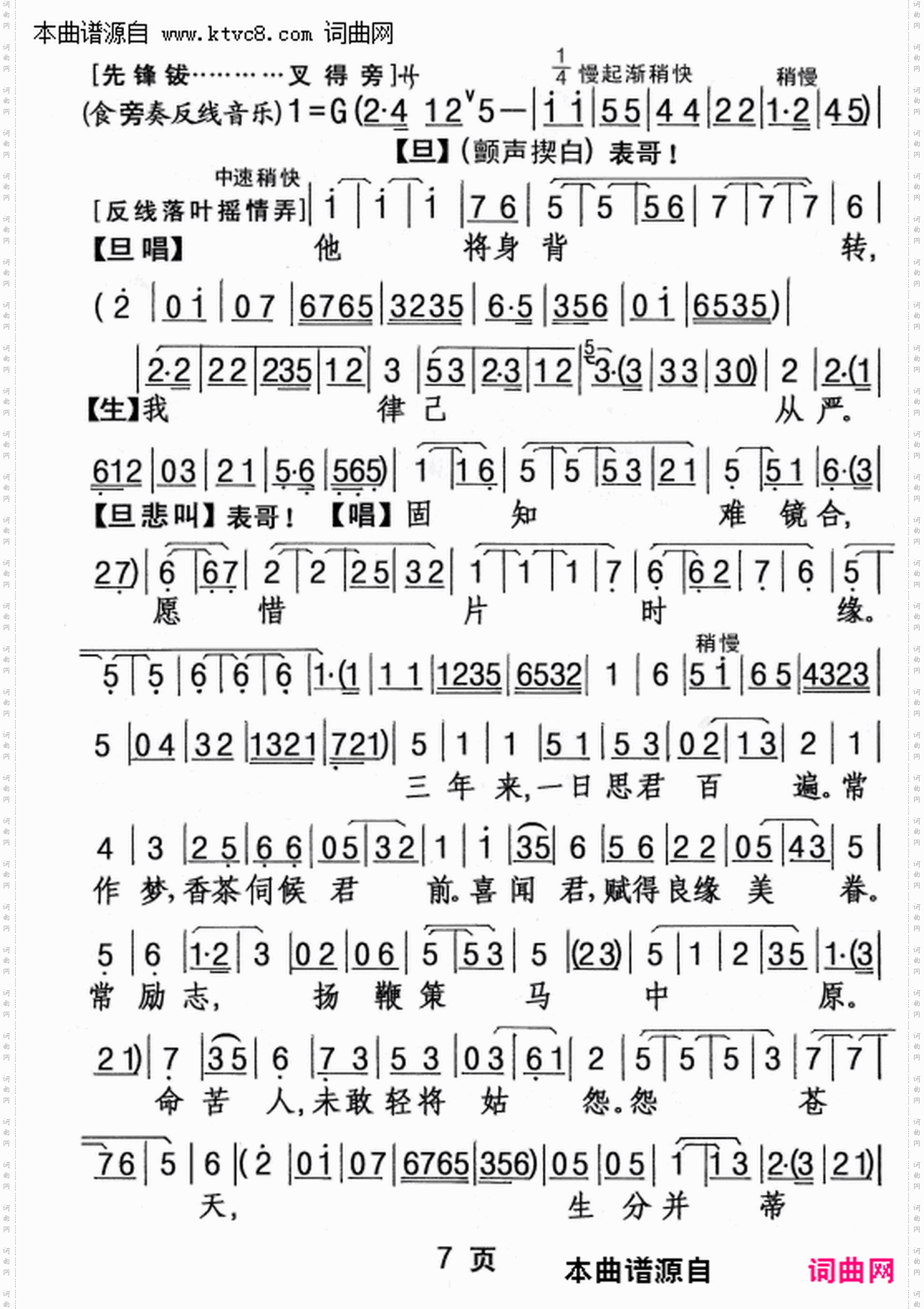 沈园题壁两断肠