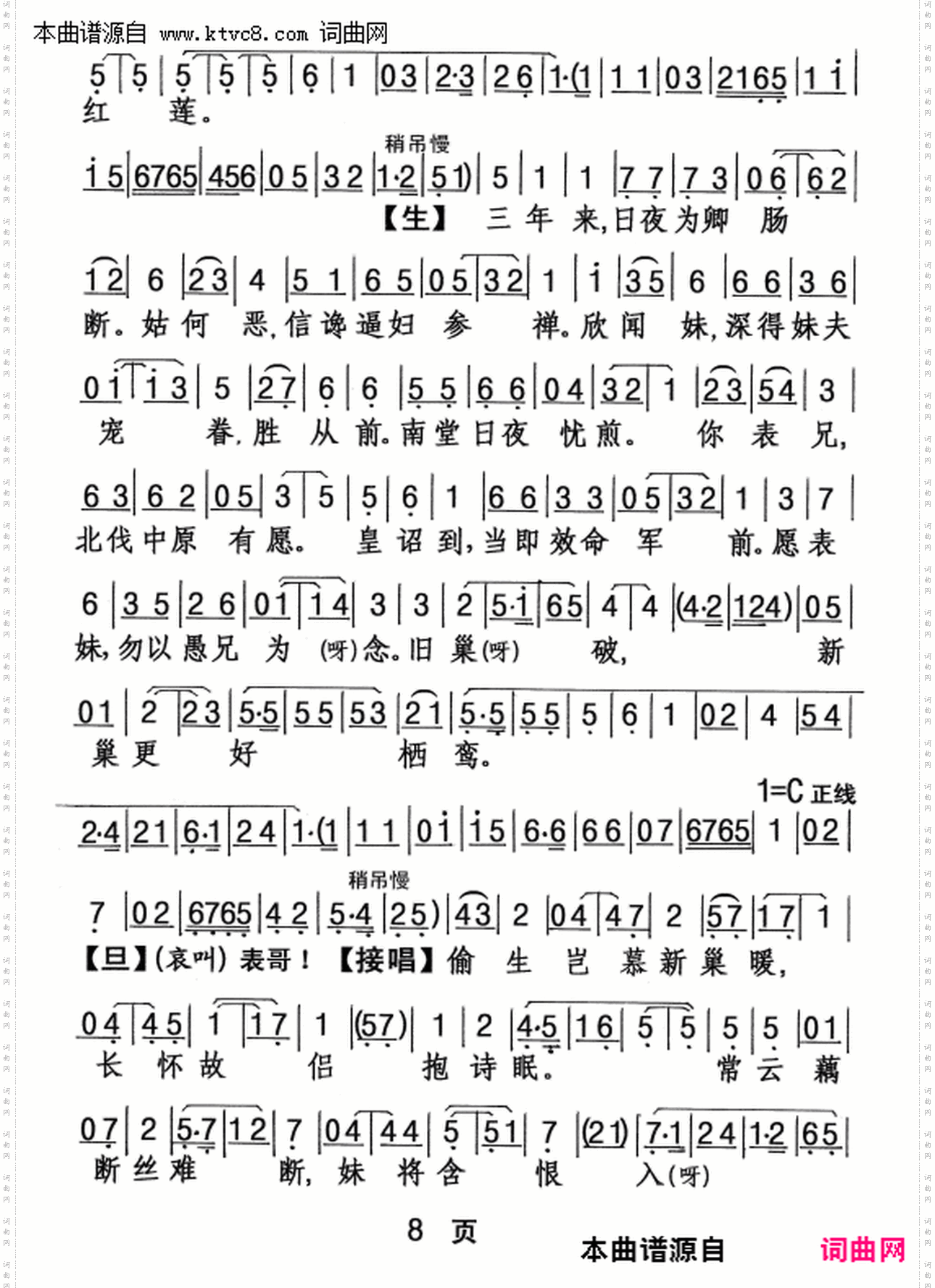 沈园题壁两断肠