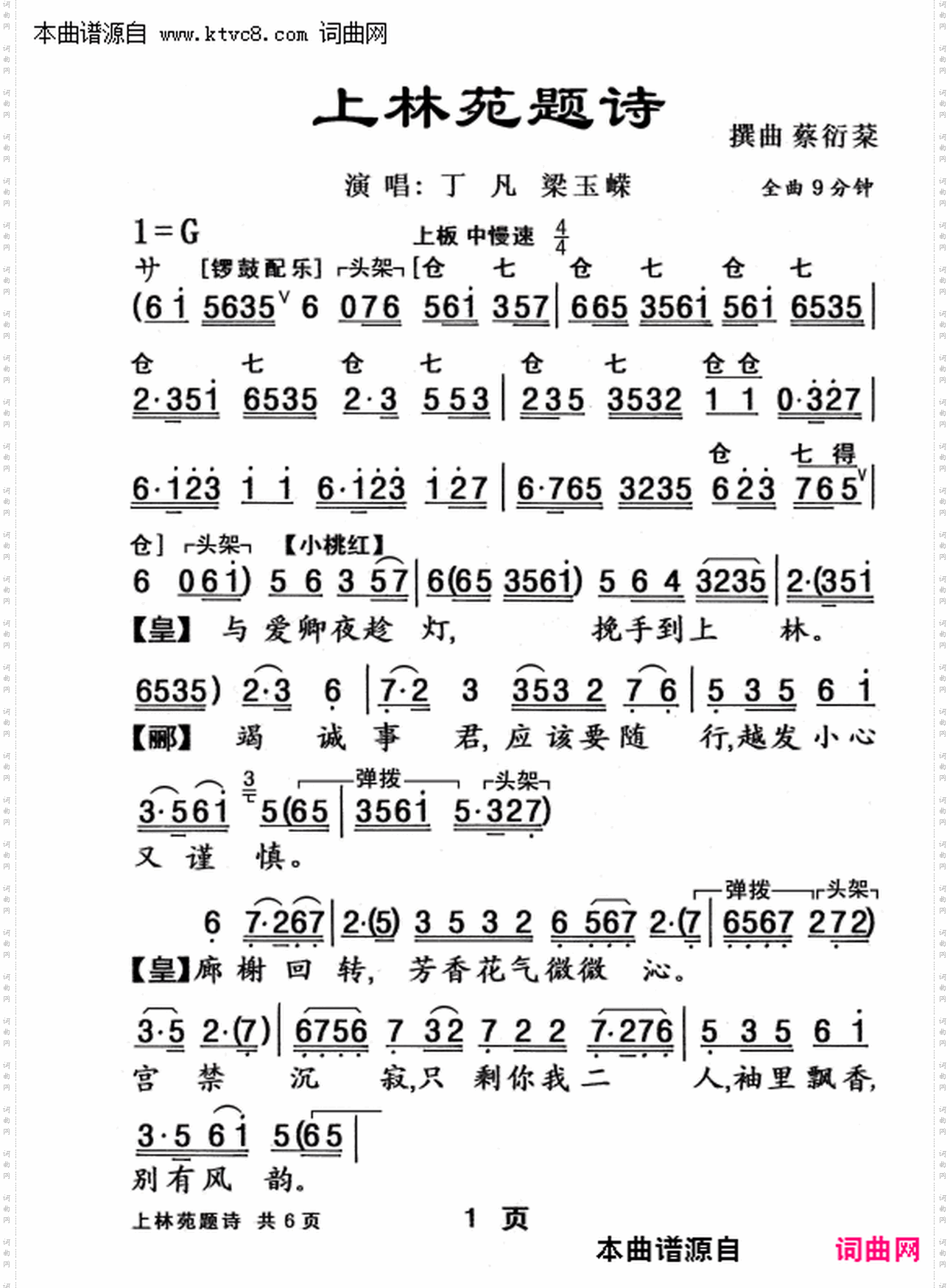 上林苑题诗