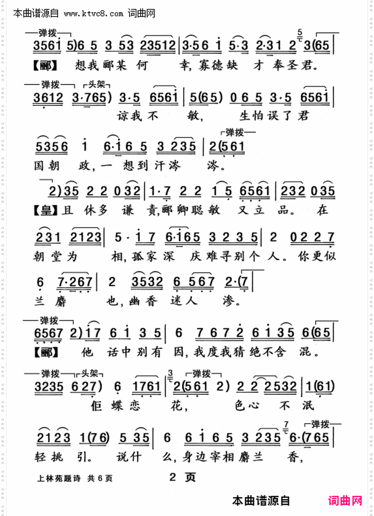 上林苑题诗