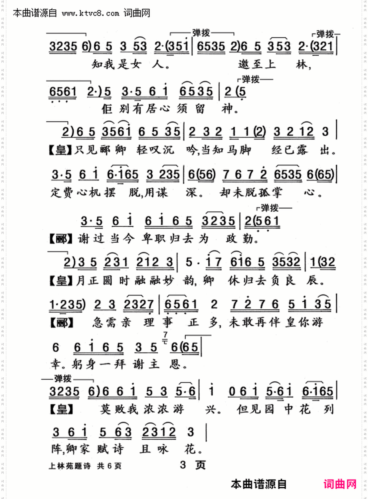 上林苑题诗