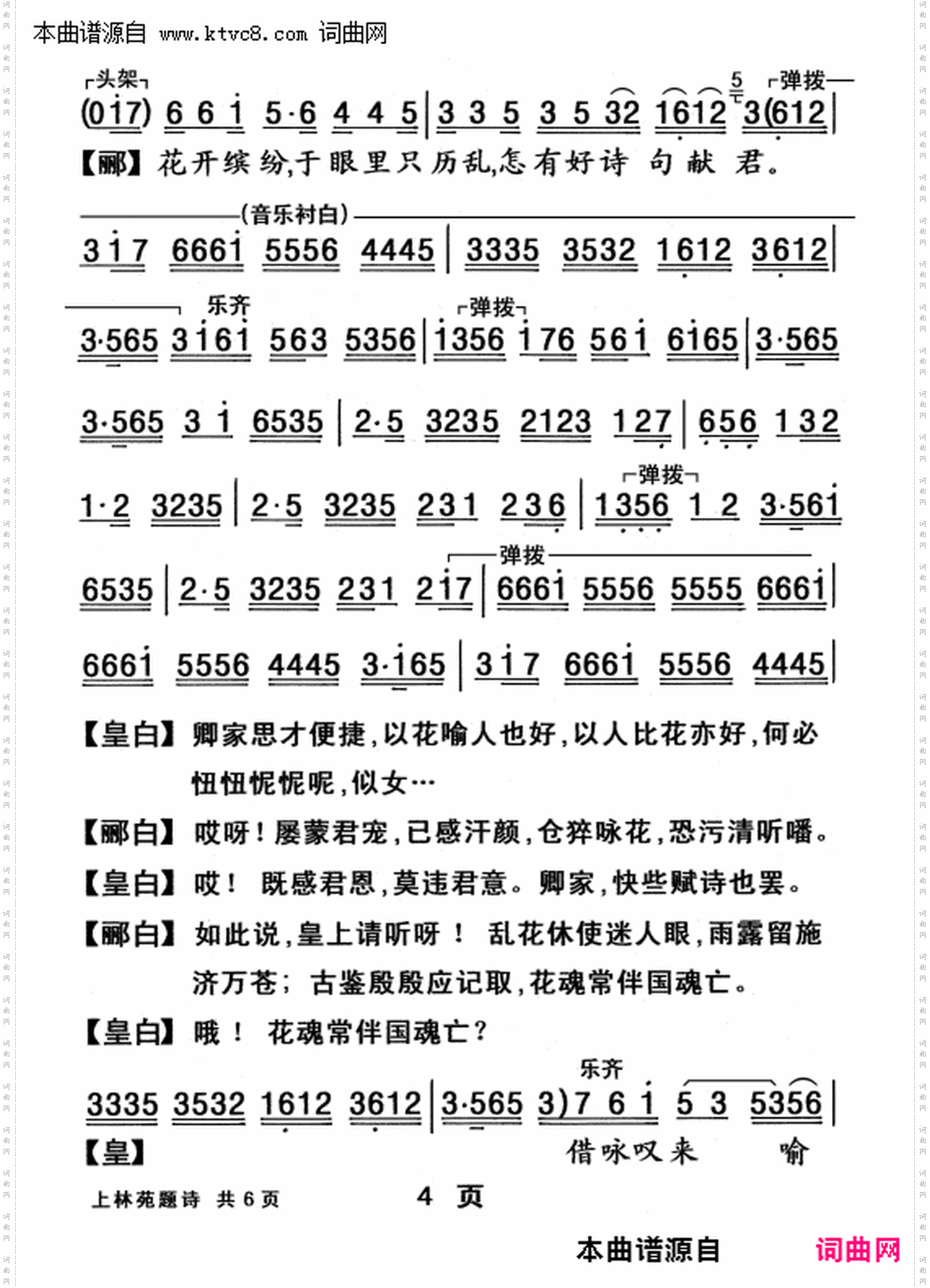 上林苑题诗