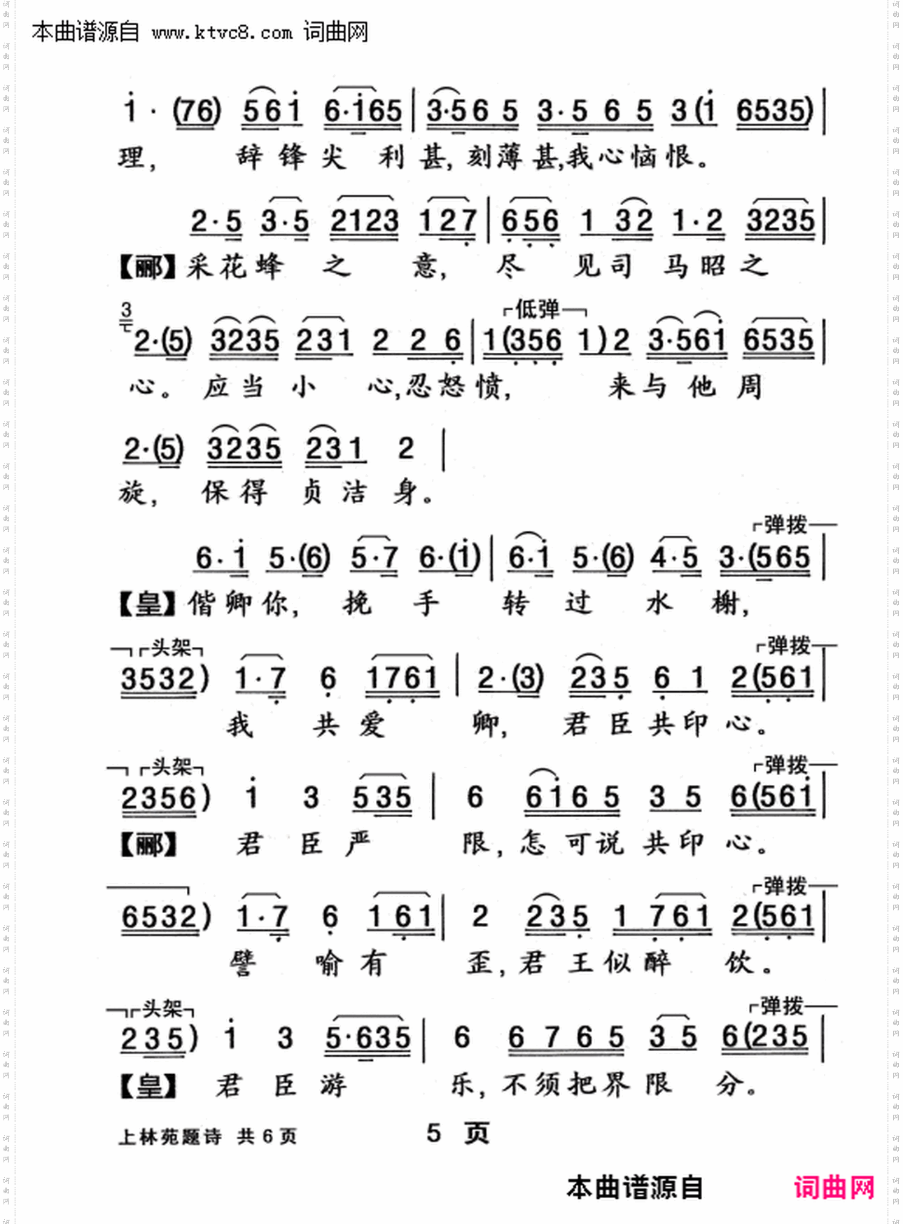 上林苑题诗