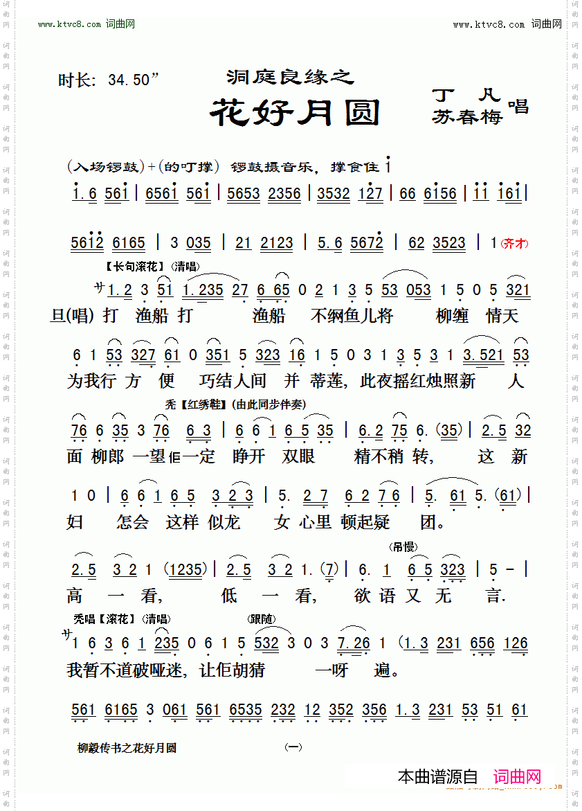 花好月圆
