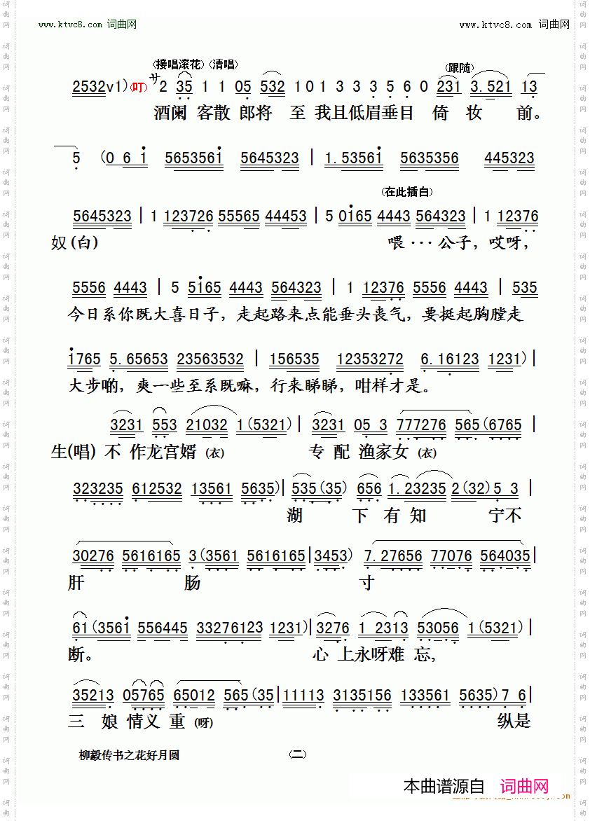 花好月圆