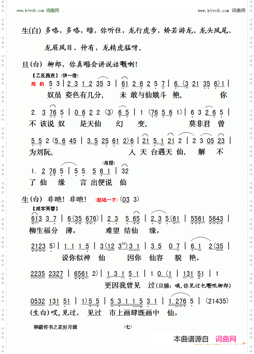 花好月圆