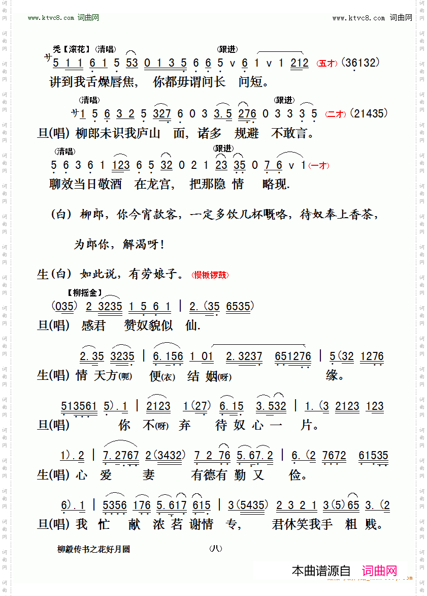 花好月圆