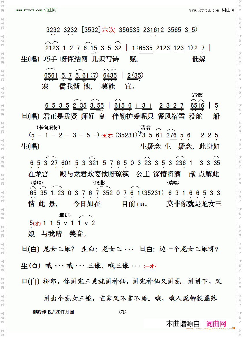 花好月圆