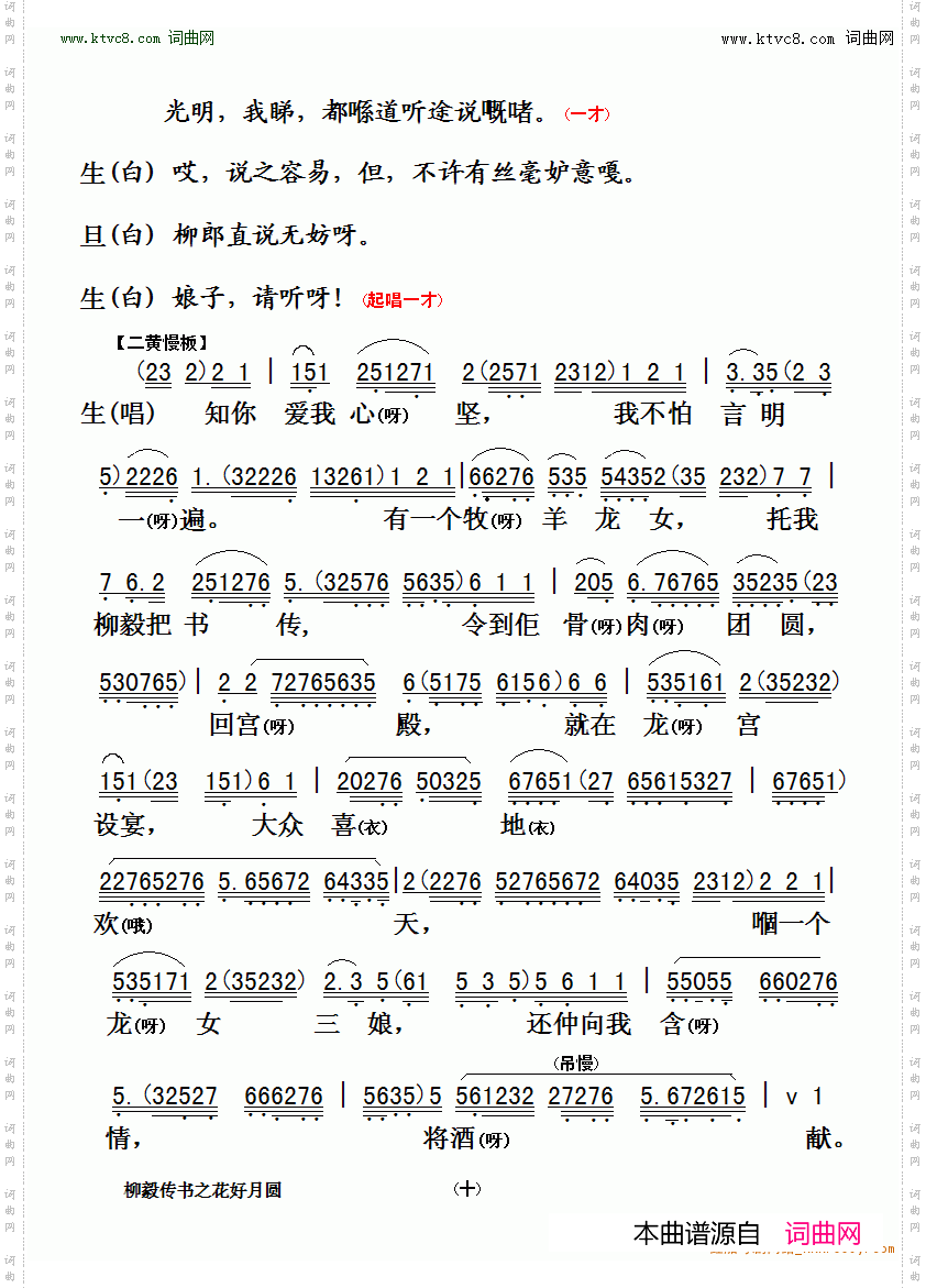 花好月圆