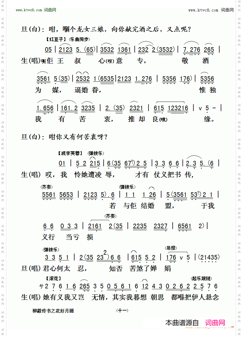 花好月圆