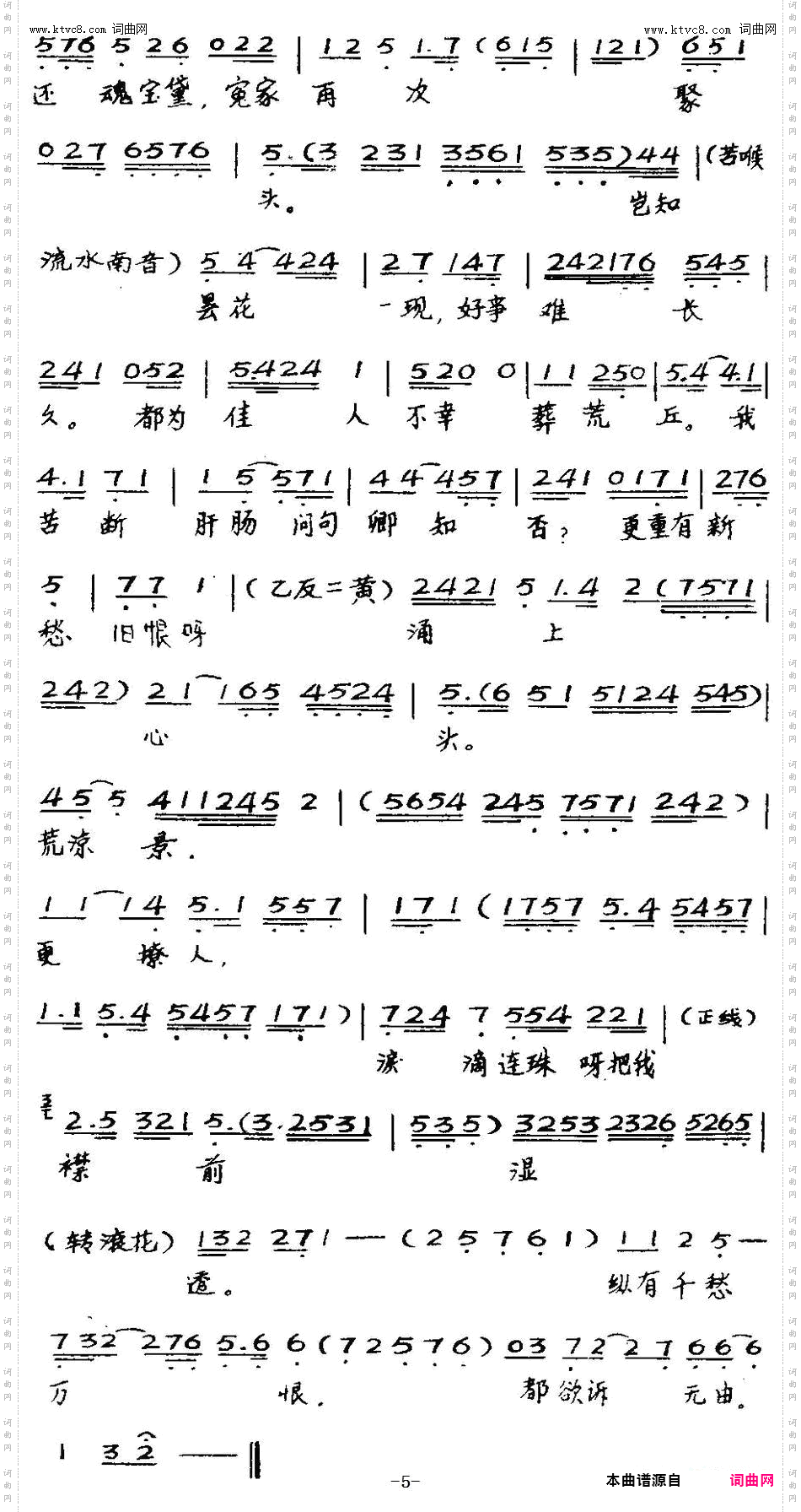 一代名花_【粤曲】