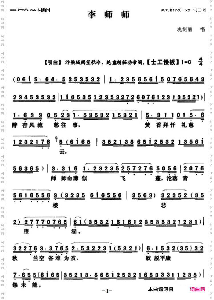 李师师
