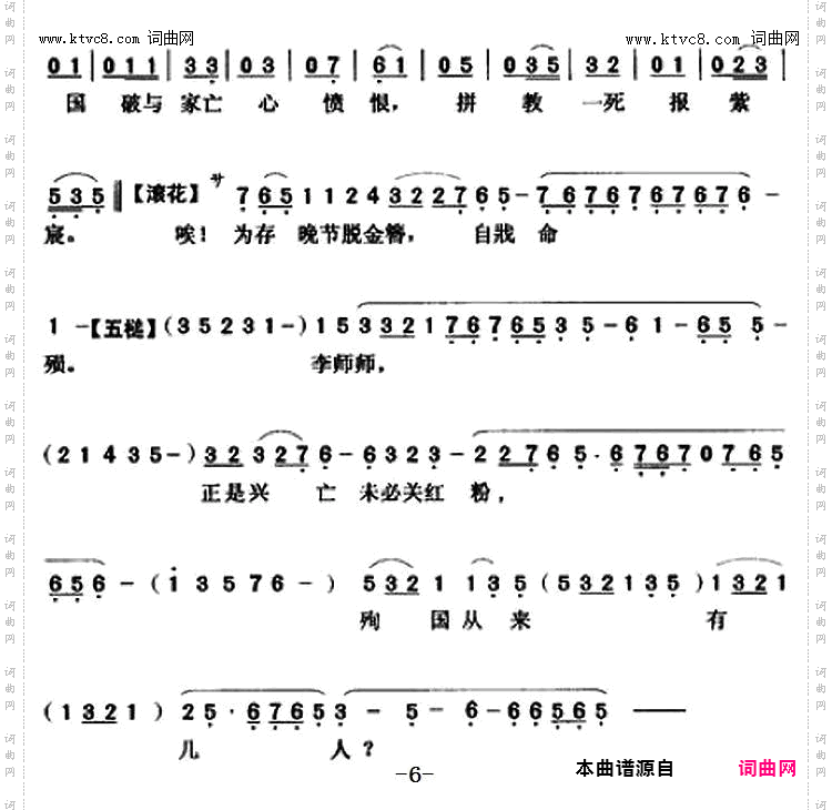 李师师
