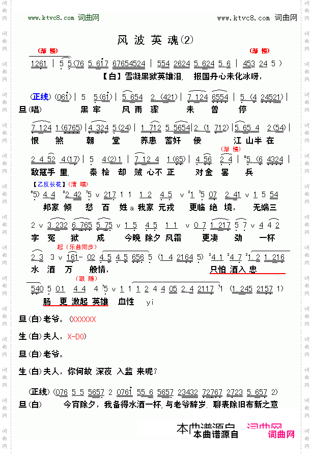 风波英魂_历史壮烈曲
