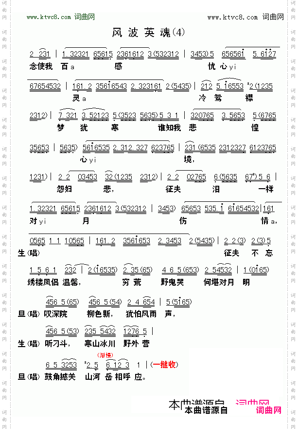 风波英魂_历史壮烈曲