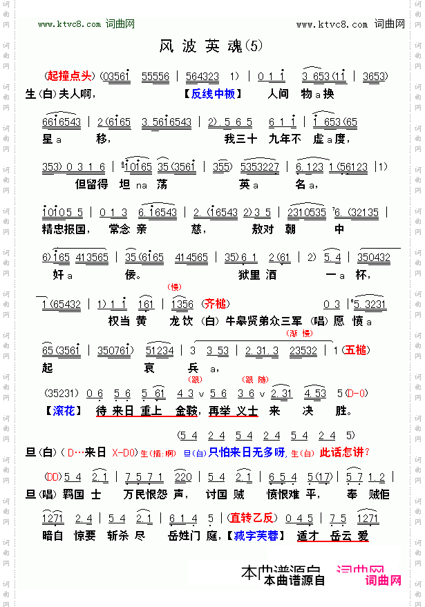 风波英魂_历史壮烈曲