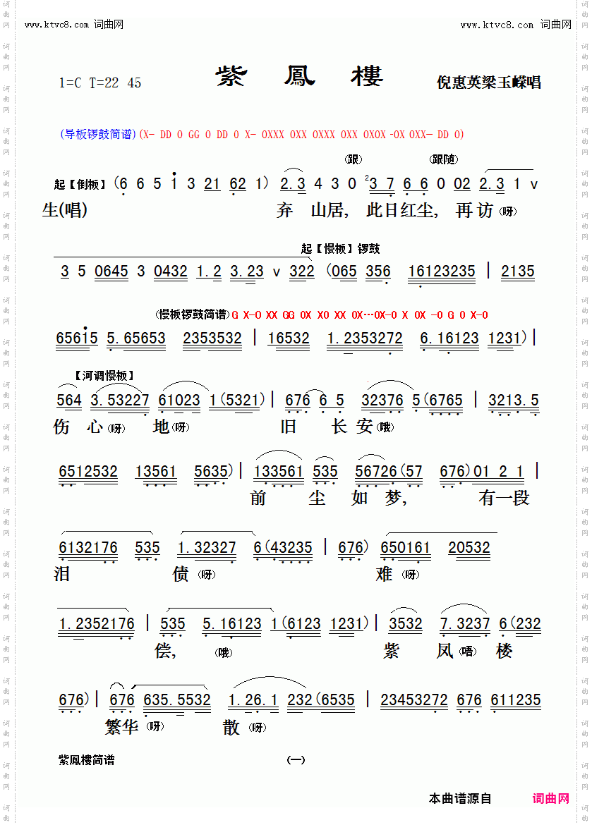 紫凤楼