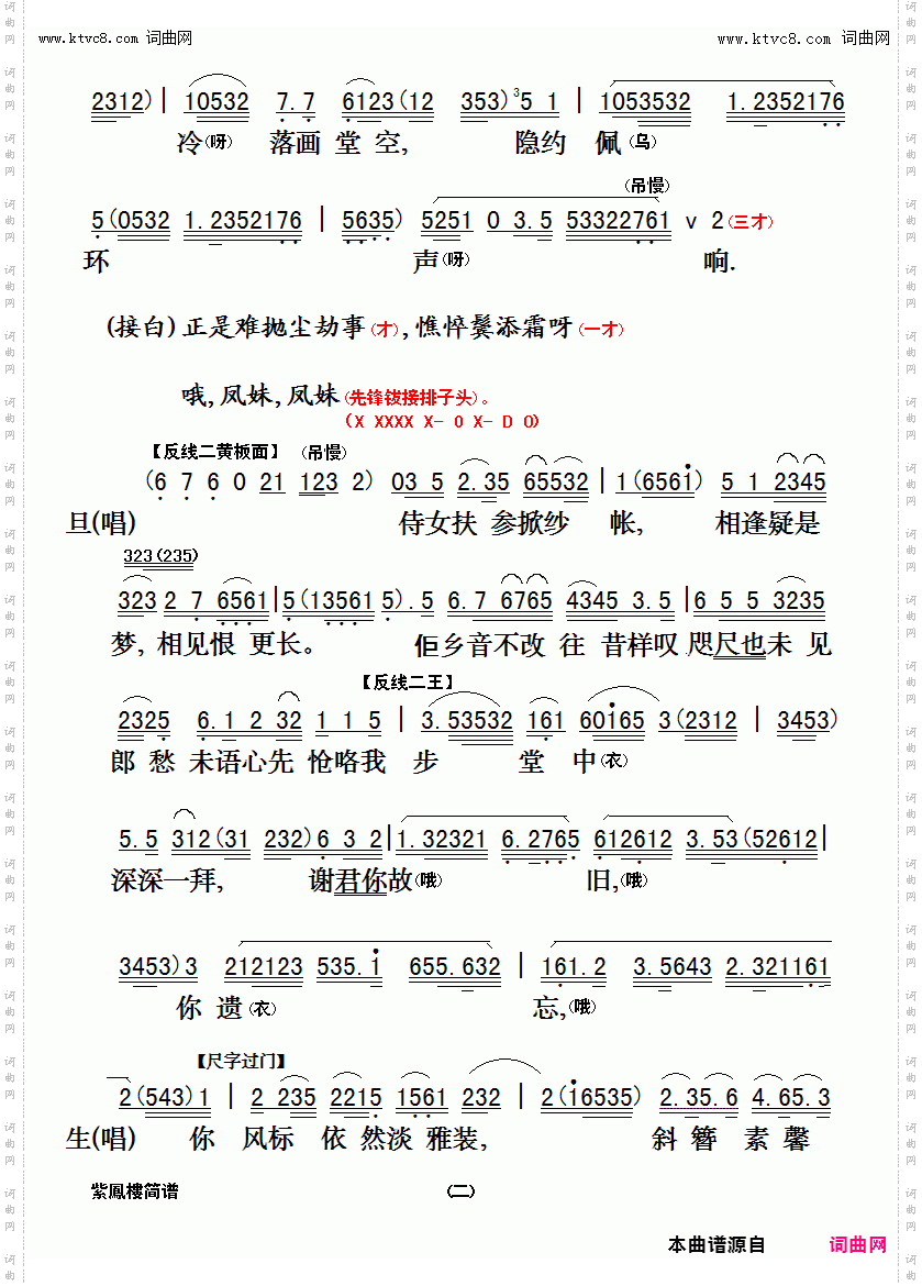 紫凤楼