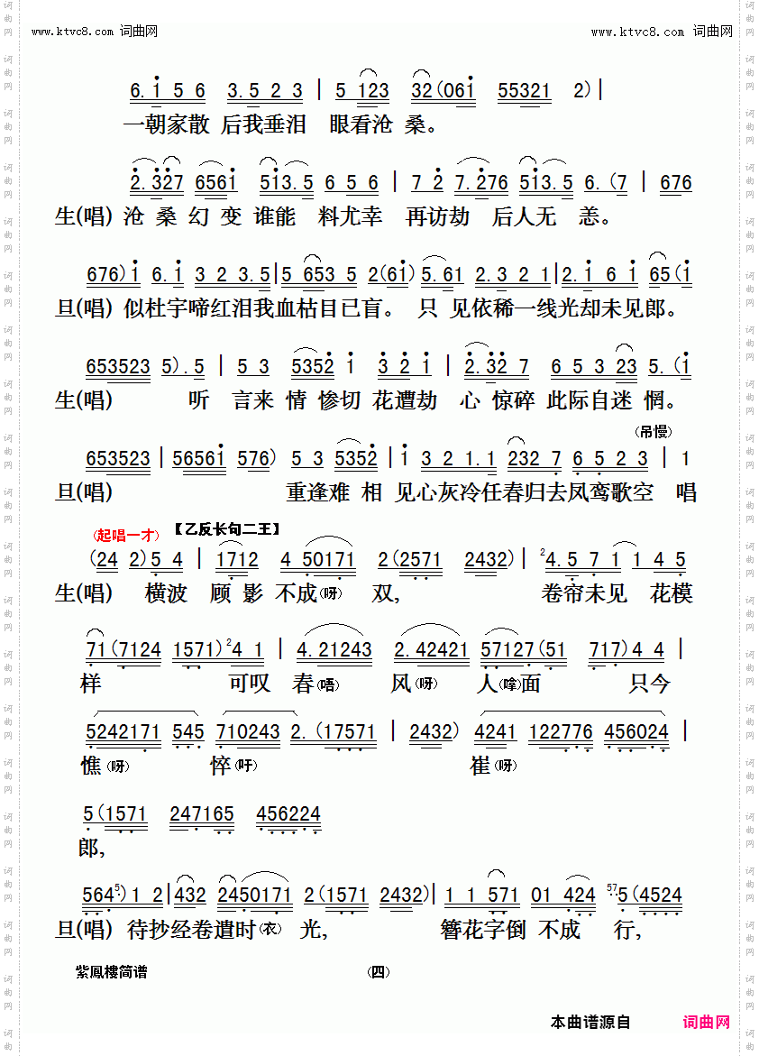 紫凤楼