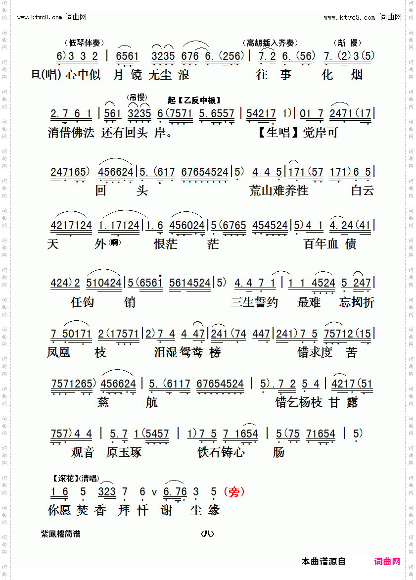 紫凤楼
