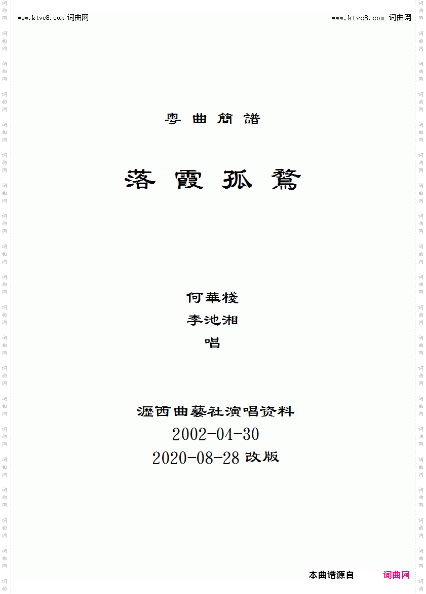 落霞孤莺