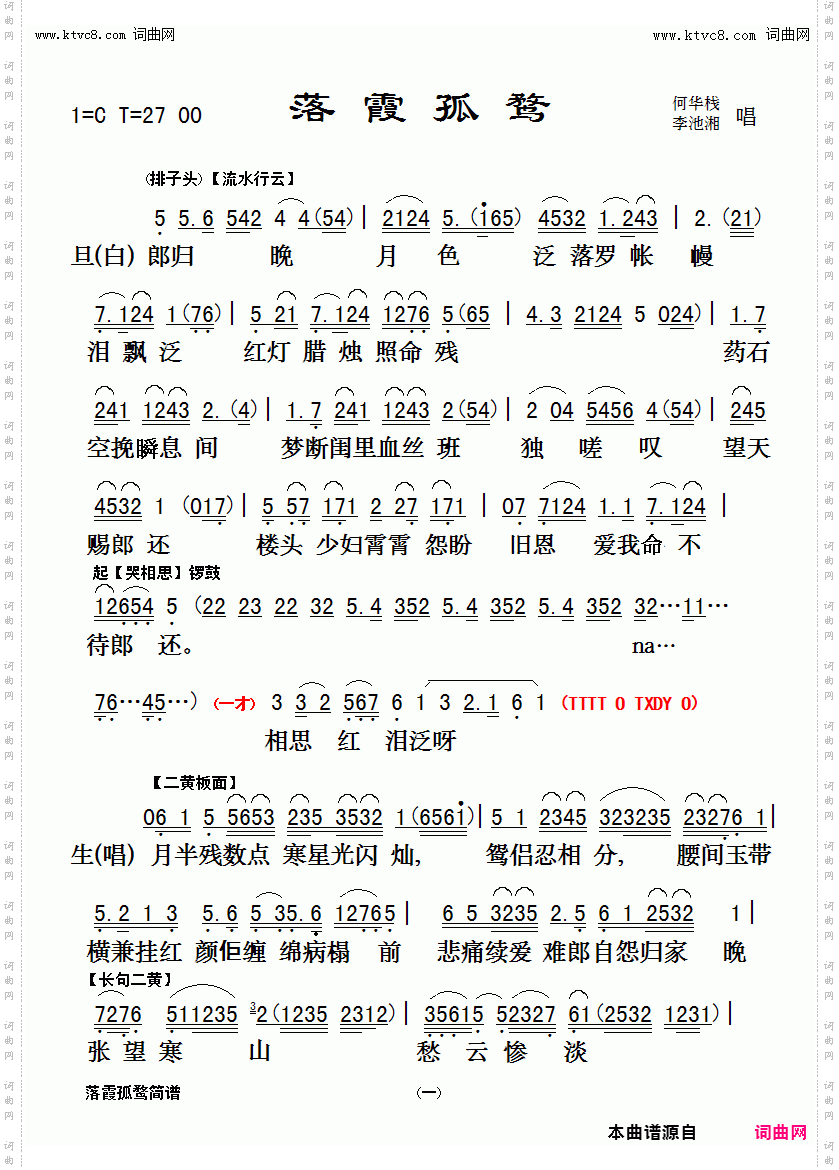 落霞孤莺