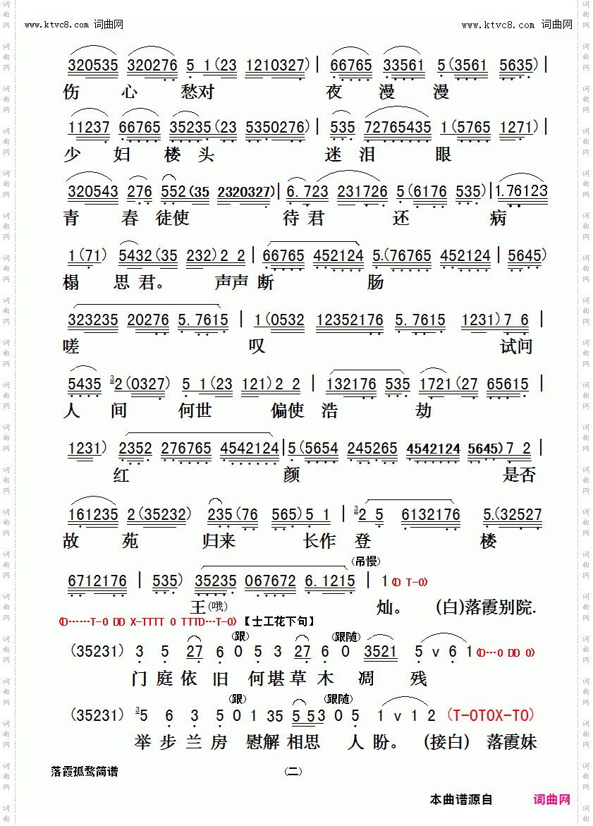 落霞孤莺