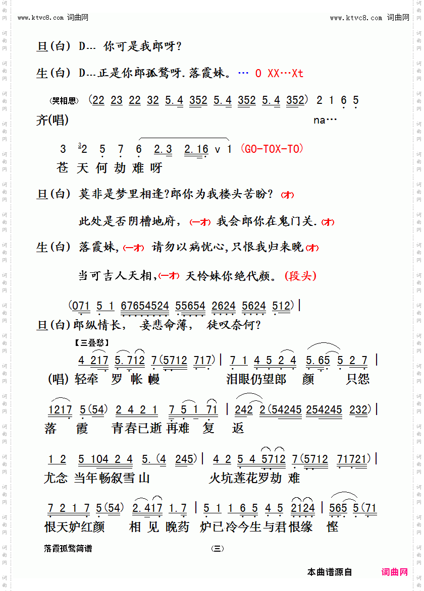 落霞孤莺