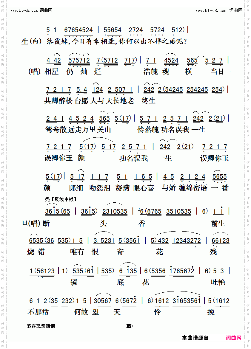 落霞孤莺